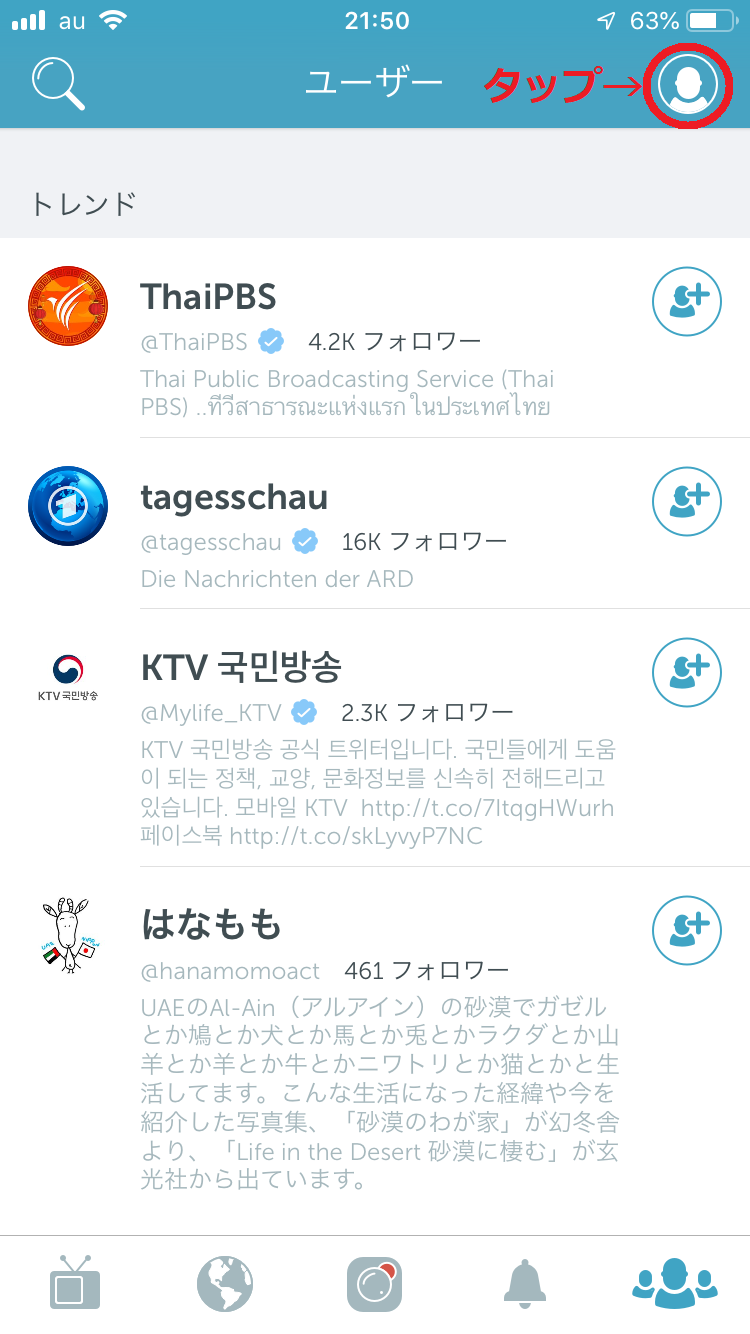 Periscopeプロフィール2