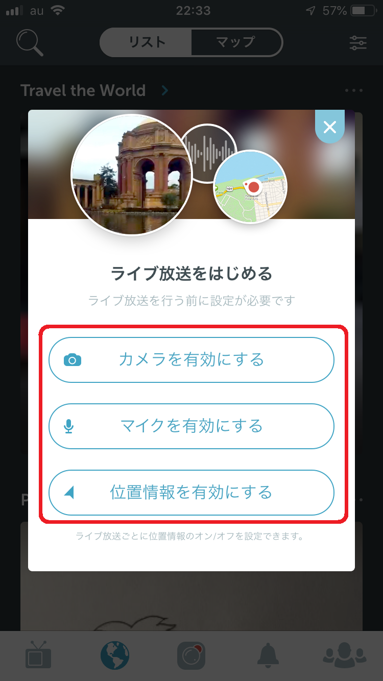 Periscopeライブ配信2
