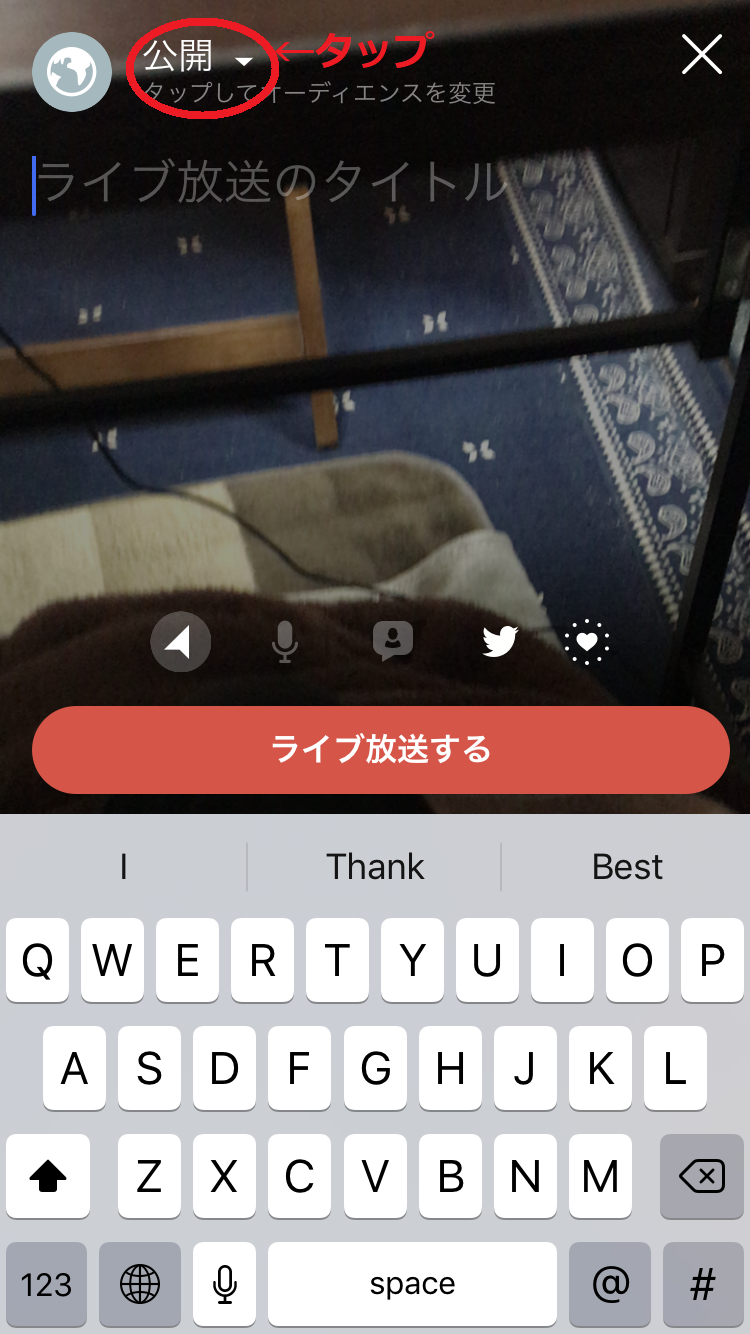 Periscope設定2