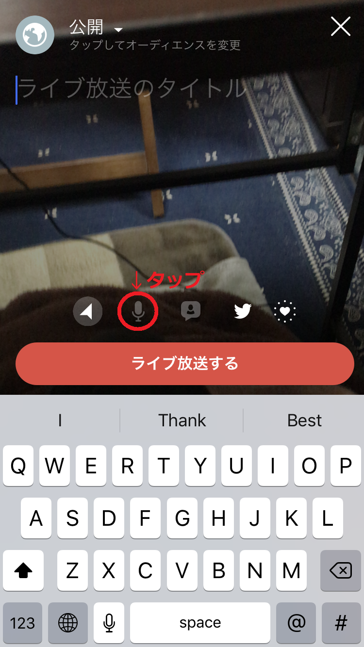 Periscope設定5