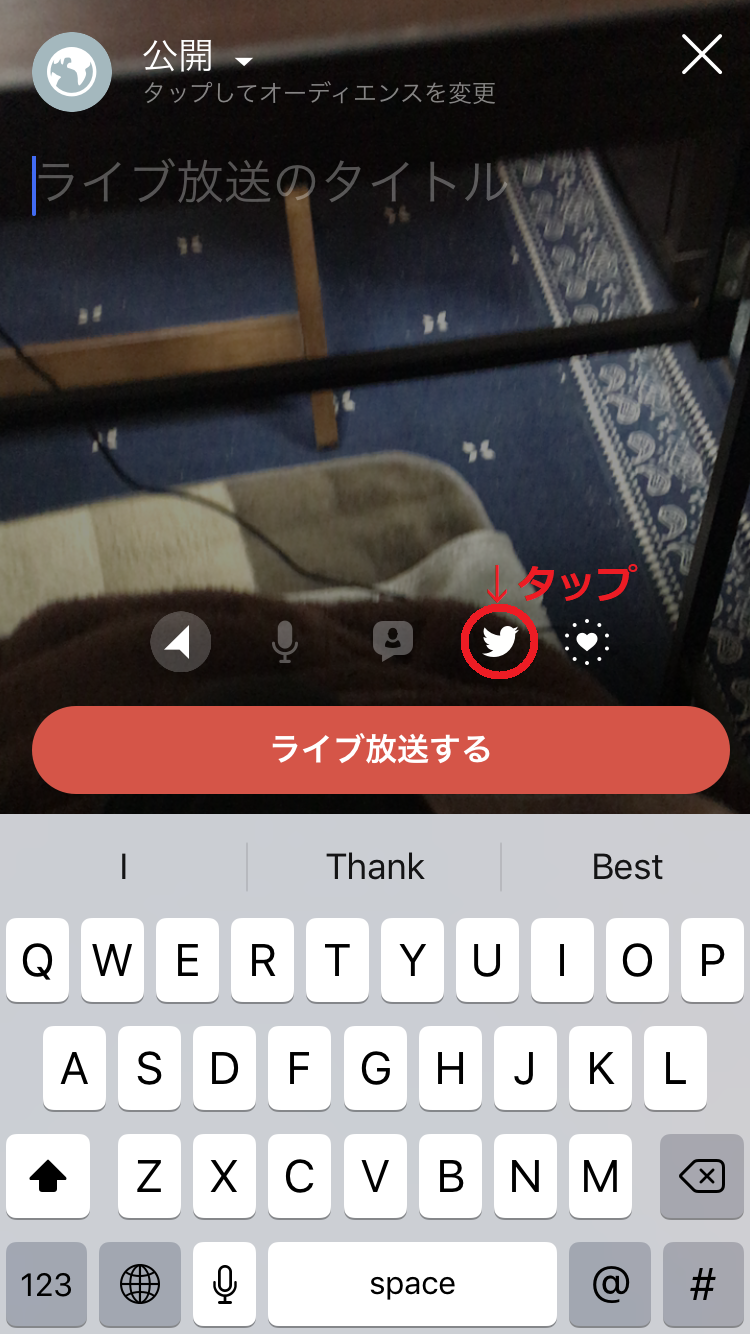 Periscope設定7