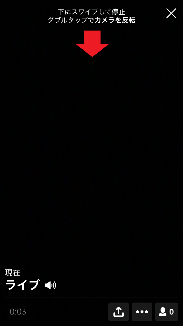 Periscopeライブ配信2