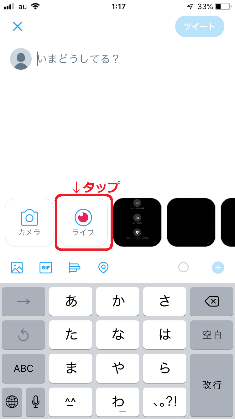 Periscopeライブ配信5