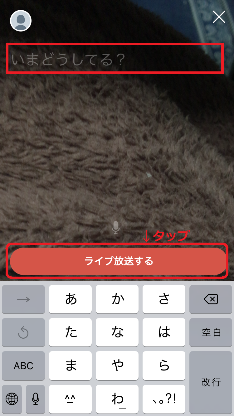 Periscopeライブ配信6