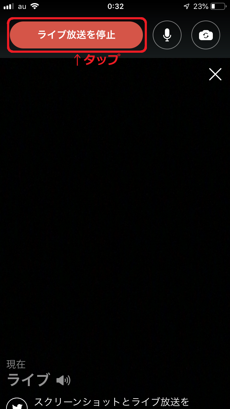 Periscopeライブ配信8