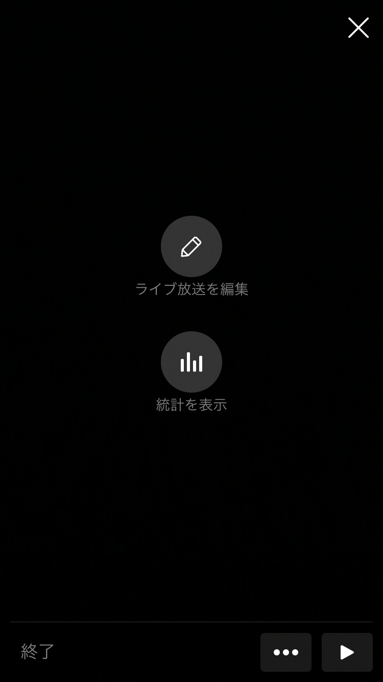 Periscopeライブ配信9
