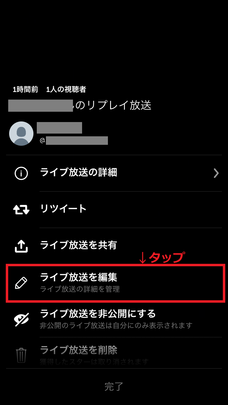 Periscopeライブ配信13