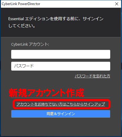 PowerDirectorの起動