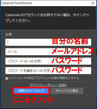 PowerDirectorの起動