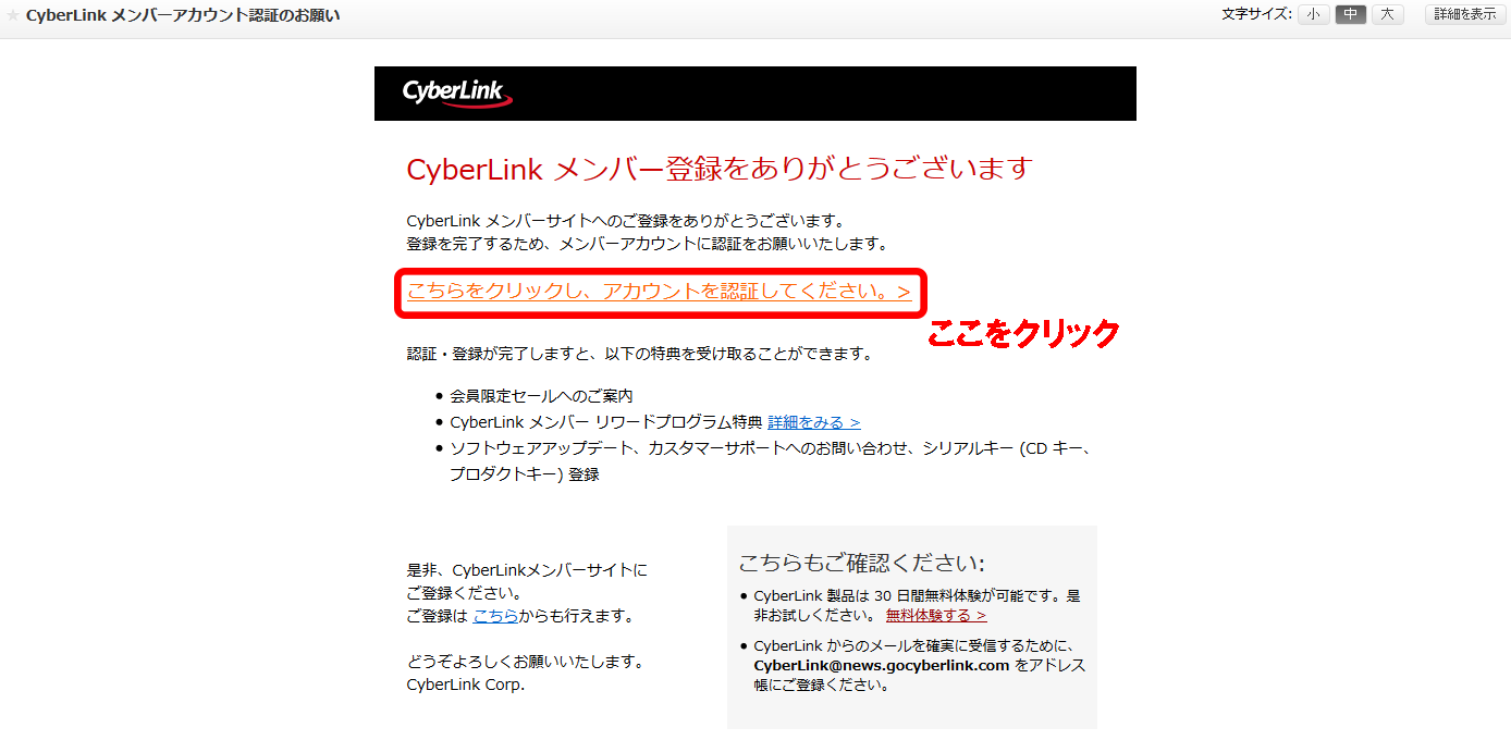 PowerDirectorの起動