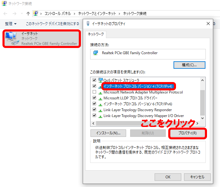 TCP/IP V4のプロパティ