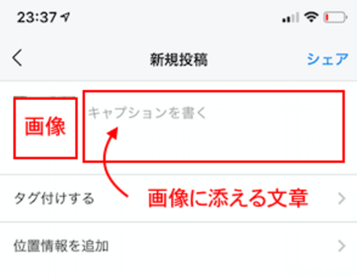 インスタグラムのキャプションとは?書き方/編集/改行/文字数について解説!のイメージ