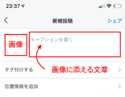 インスタグラムのキャプションとは？書き方/編集/改行/文字数について解説！のイメージ