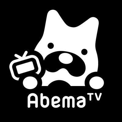 AbemaTVの録画保存方法!PC/スマホで予約録画やビデオのダウンロード!のイメージ