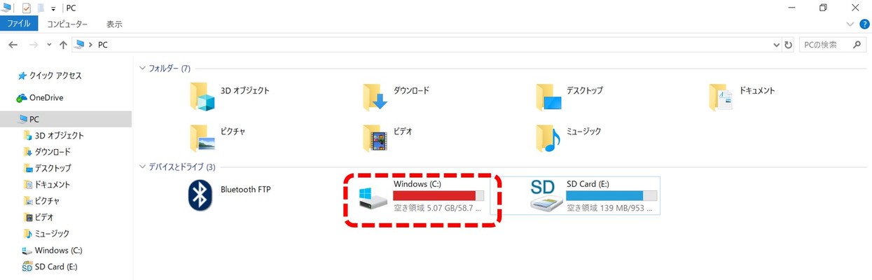 Windows10のCドライブの容量確認方法！空きストレージ不足の解消方法を解説！のイメージ