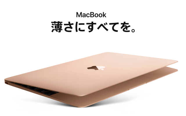 Macbook Proのメモリ増設方法！8GBと16GBに交換するとどれだけ違う？のイメージ