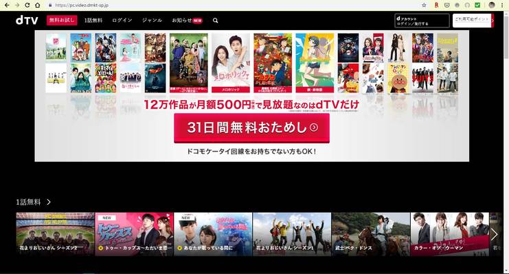 dTVの動画・番組を録画する方法！保存できない時の対処法も解説！のイメージ