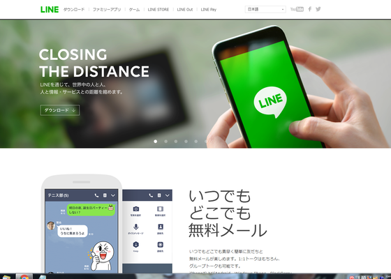 LINEアイコンのテキストプロフィール設定方法！画像の作り方も解説！のイメージ