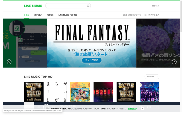 LINE MUSICで音楽を無料でダウンロード保存してオフライン再生する方法を解説！のイメージ