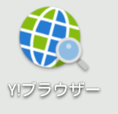 Yahoo!ブラウザの使い方！Yahoo!アプリとの違いやおすすめの初期設定を解説！のイメージ