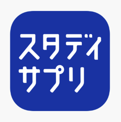 スタディサプリの4つの支払い方法！クレジットカード決済は無料体験できておすすめ！のイメージ