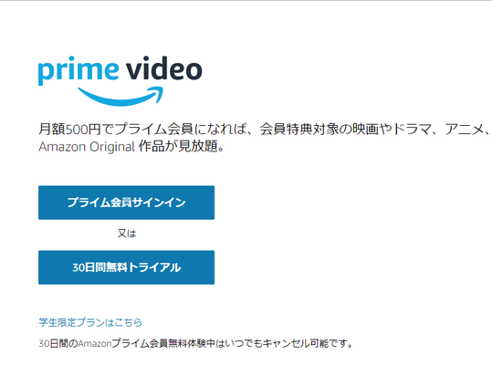 Amazonプライムビデオは4K/Ultra HD作品がたくさん！見方や注意点について解説のイメージ