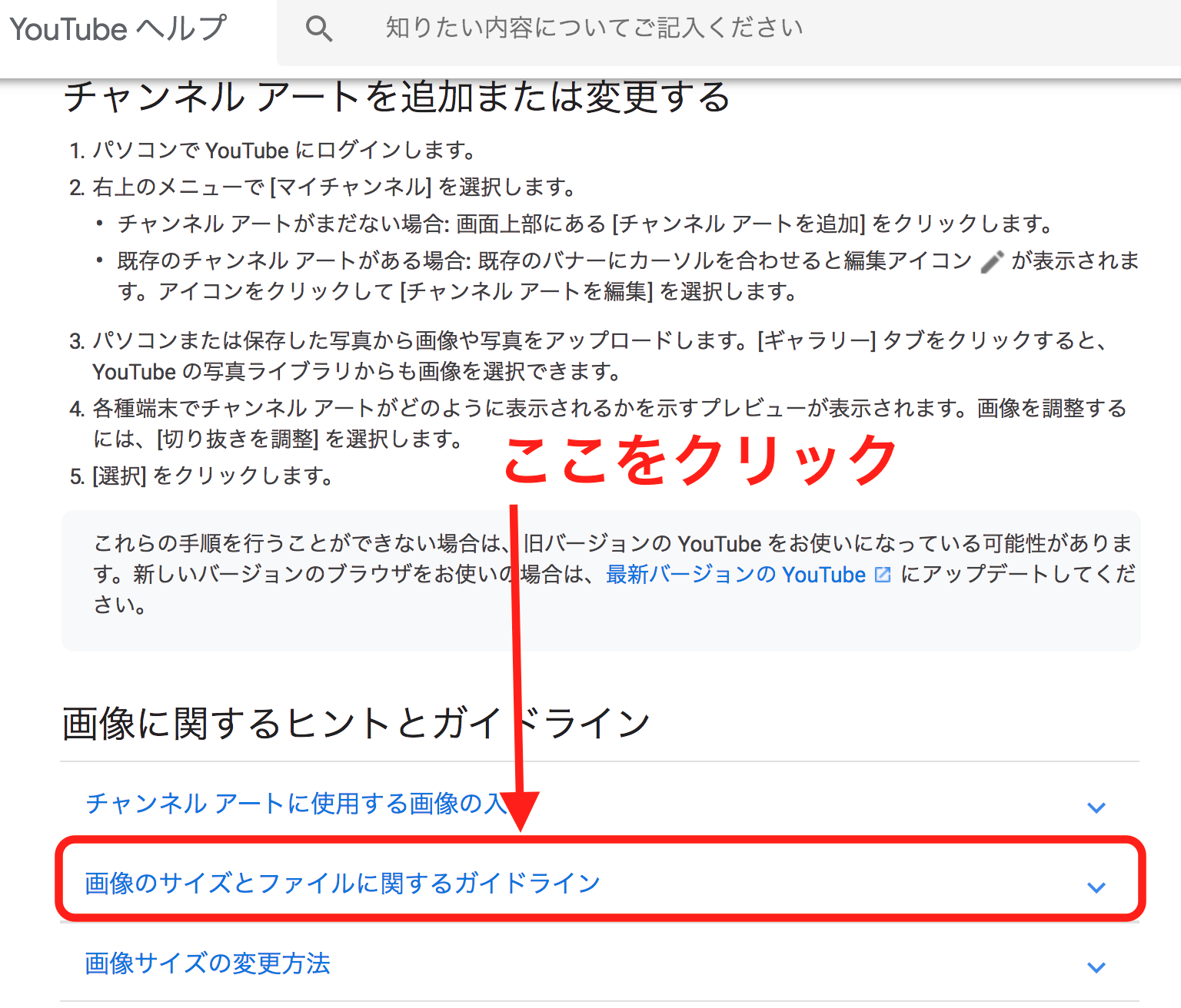 Youtubeのチャンネルアート作成方法 テンプレや画像素材サイトを紹介 アプリやwebの疑問に答えるメディア