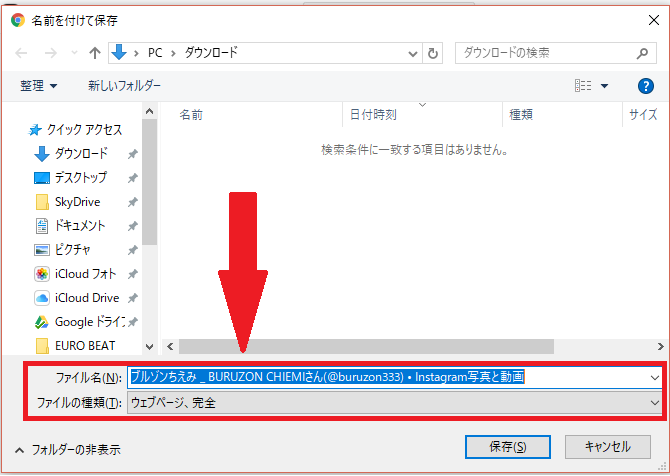 インスタグラムの画像保存をpcでやる方法 ダウンロードの拡張機能やソフトを紹介 アプリやwebの疑問に答えるメディア