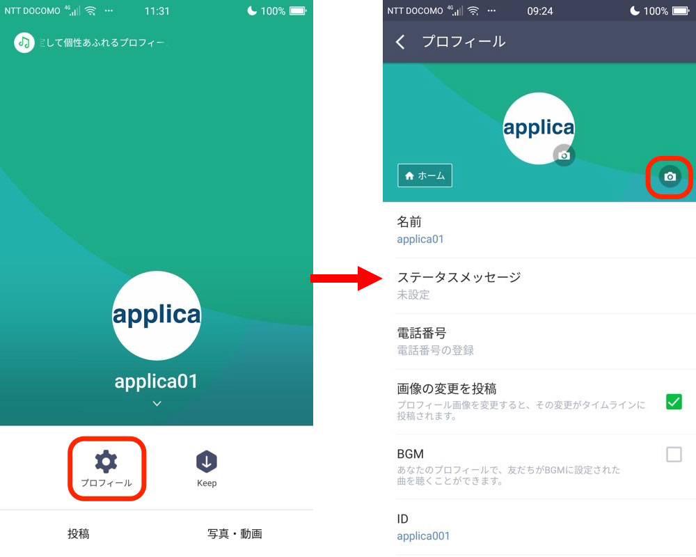 Lineのホーム画面変更方法 背景画像のサイズやタイムラインの通知について解説 アプリやwebの疑問に答えるメディア