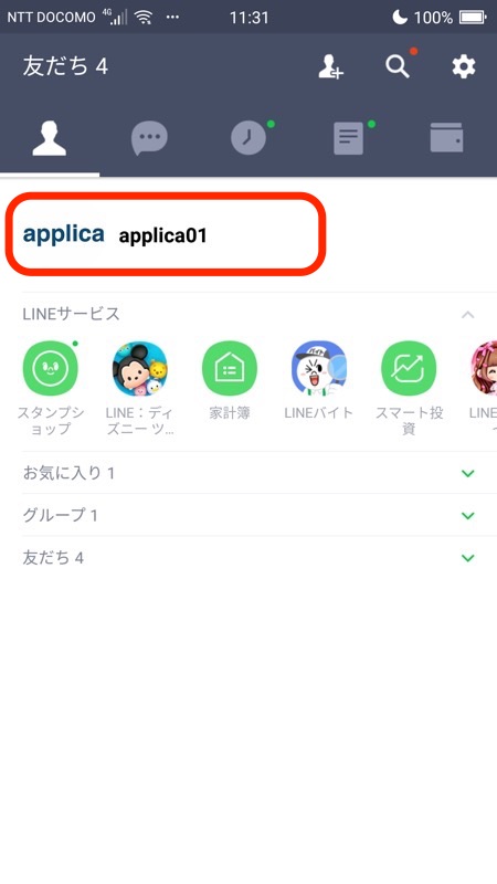 LINEのホーム画面変更方法01