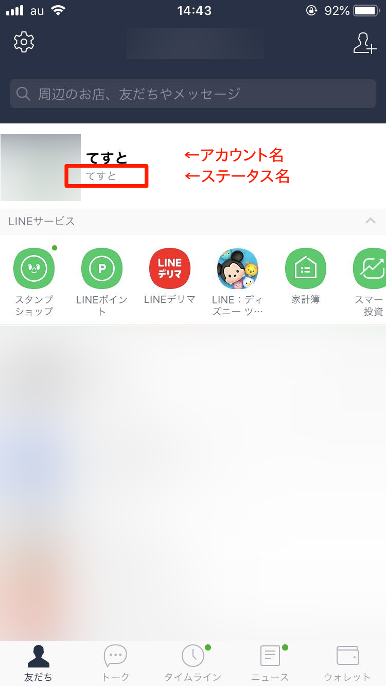 最速 Line ステメ おしゃれ 韓国語