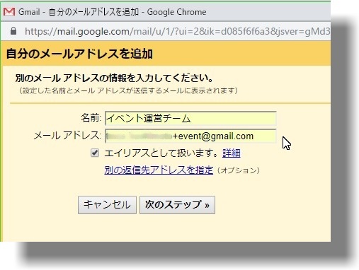 Gmailのエイリアスとは Googleアカウント1つでアドレスを追加作成 アプリやwebの疑問に答えるメディア