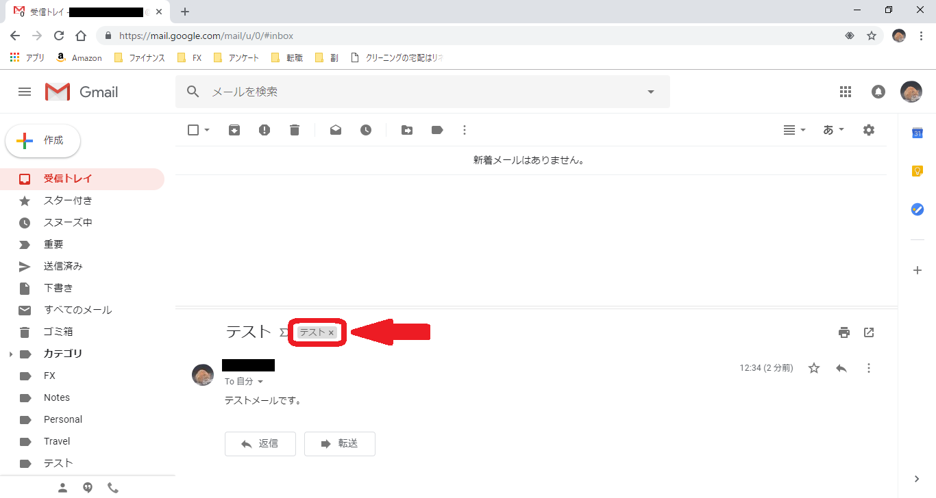 Gmailのメールのラベル