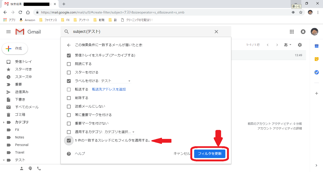 Gmailをラベルで自動振り分けする設定方法 スマホ Pcで受信トレイを整理 アプリやwebの疑問に答えるメディア