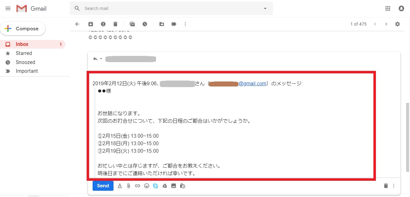 Gmail 返信 引用しない 設定