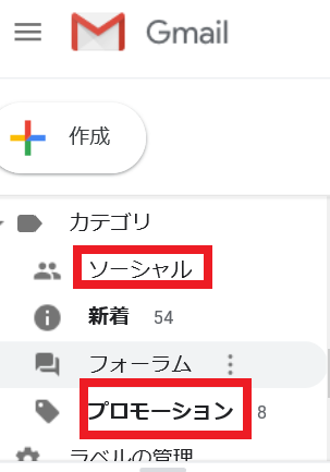 Gmail受信できない対処法