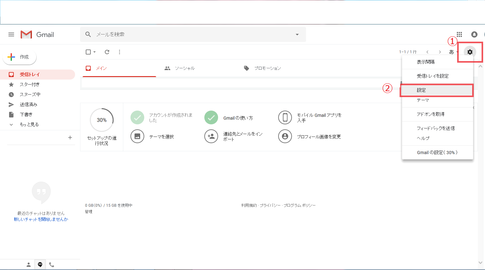 gmailテンプレートの作成