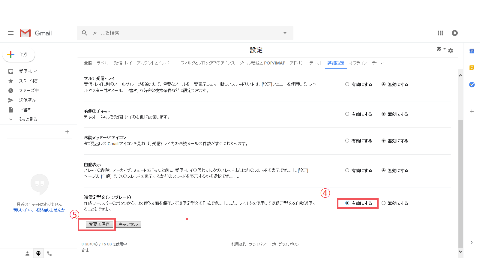 gmailテンプレートの作成