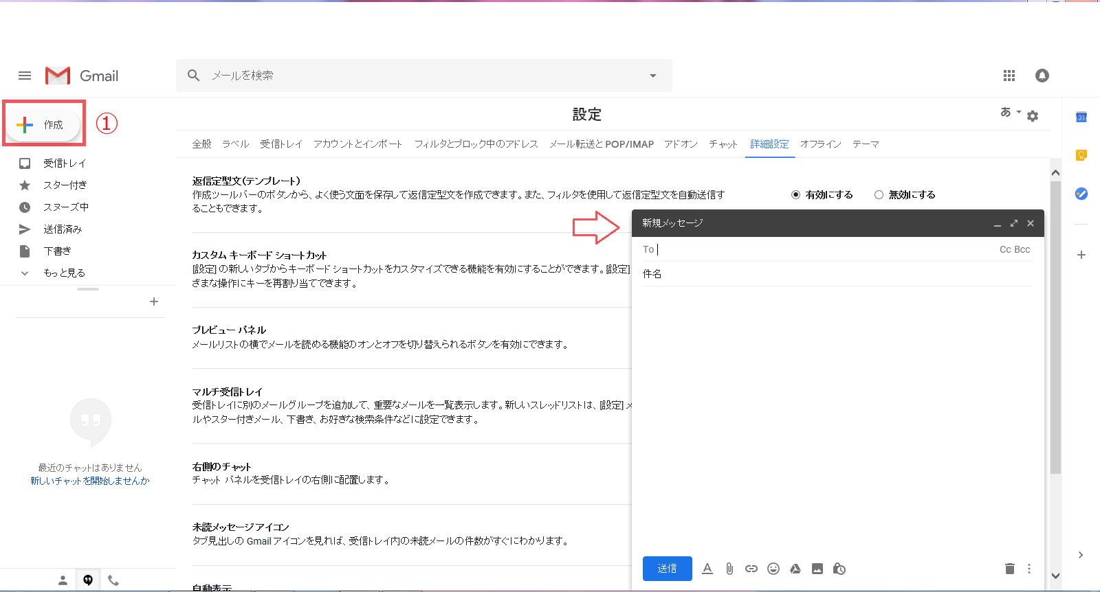 gmailテンプレートの作成