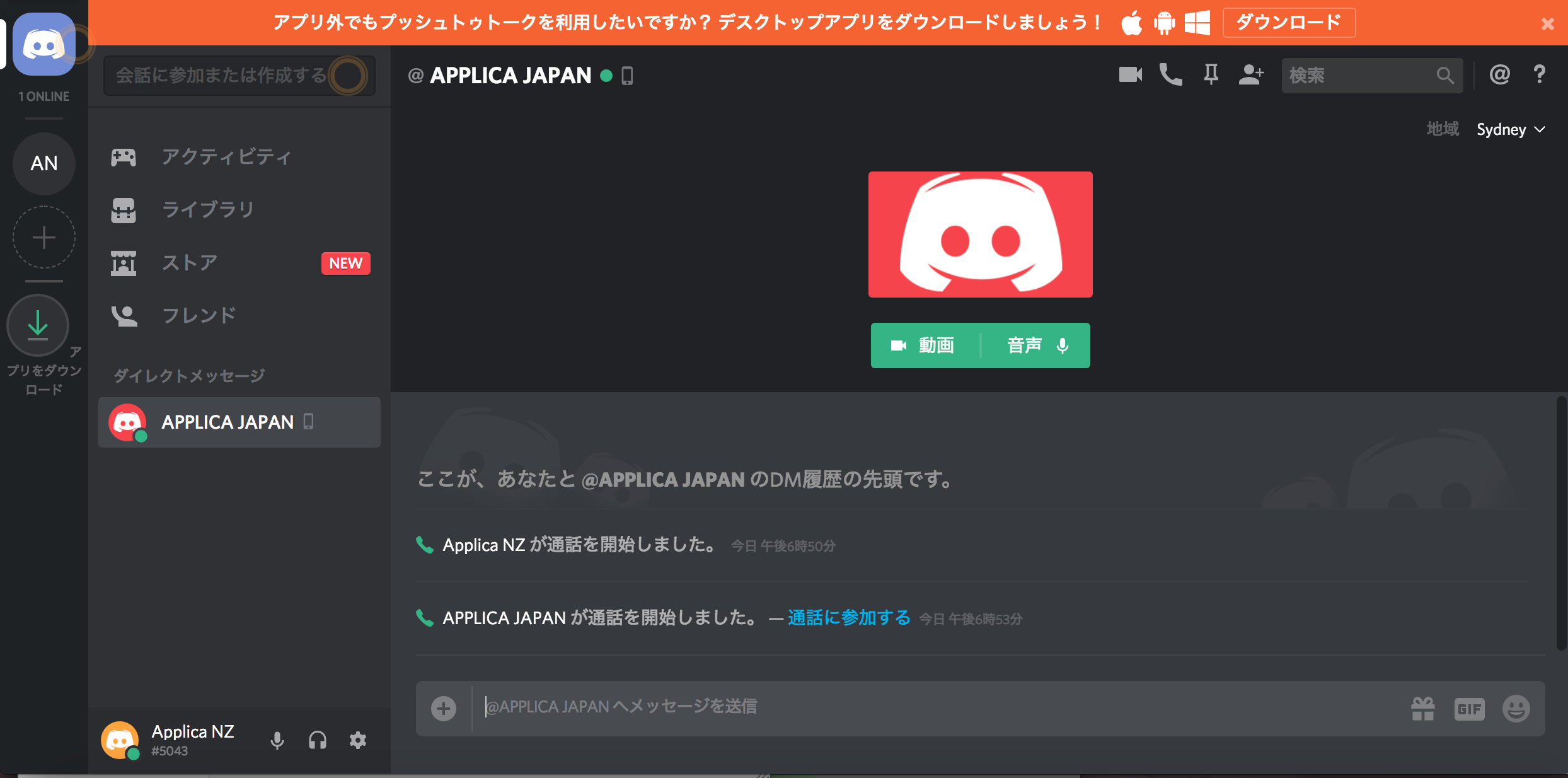 Discord 画面 共有 音声 注意点あり Discordで画面を収録する方法 Mac Iphone版 ぱる子 Note