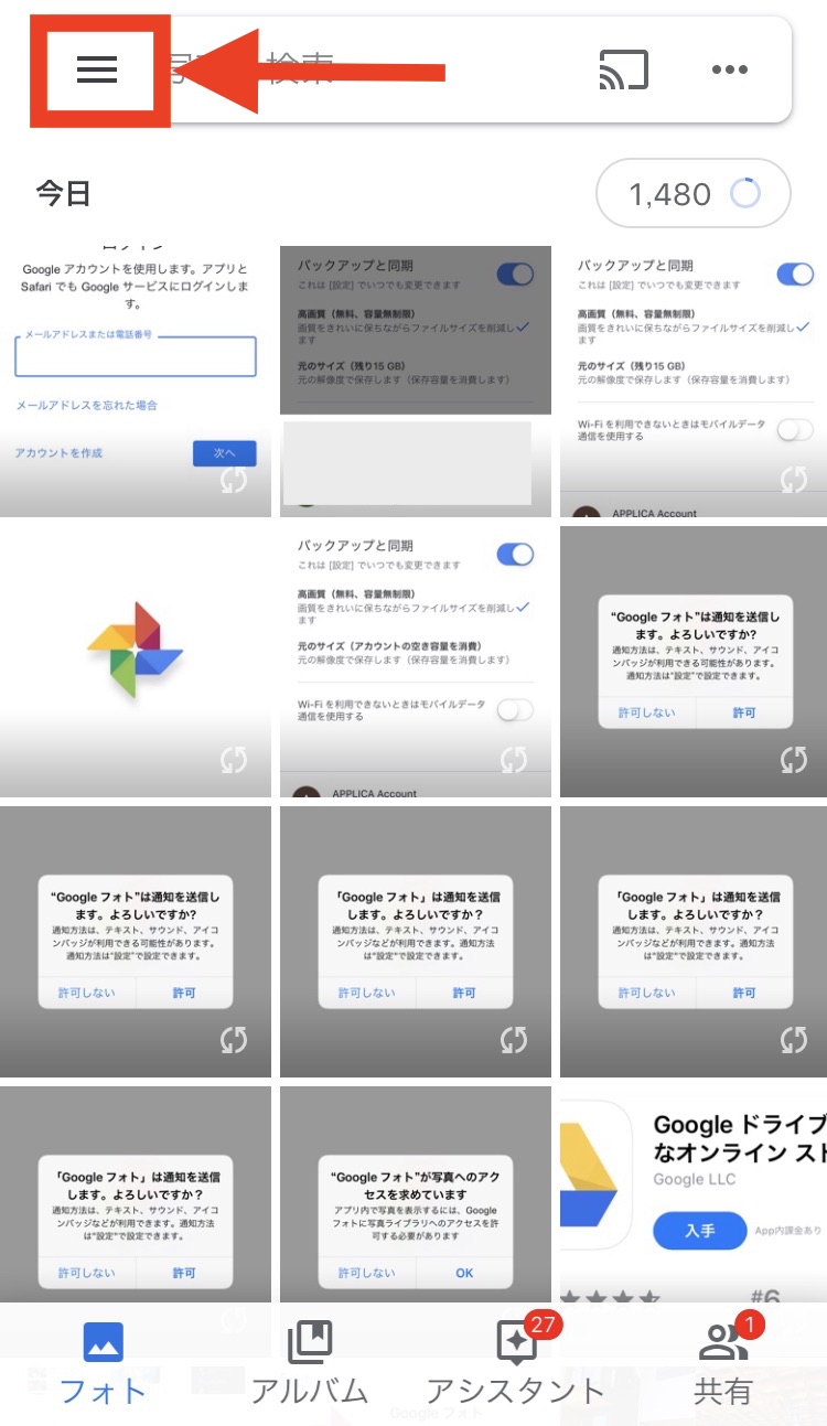 Googleフォトのiphoneアプリでの使い方 写真の同期 ダウンロード方法は アプリやwebの疑問に答えるメディア