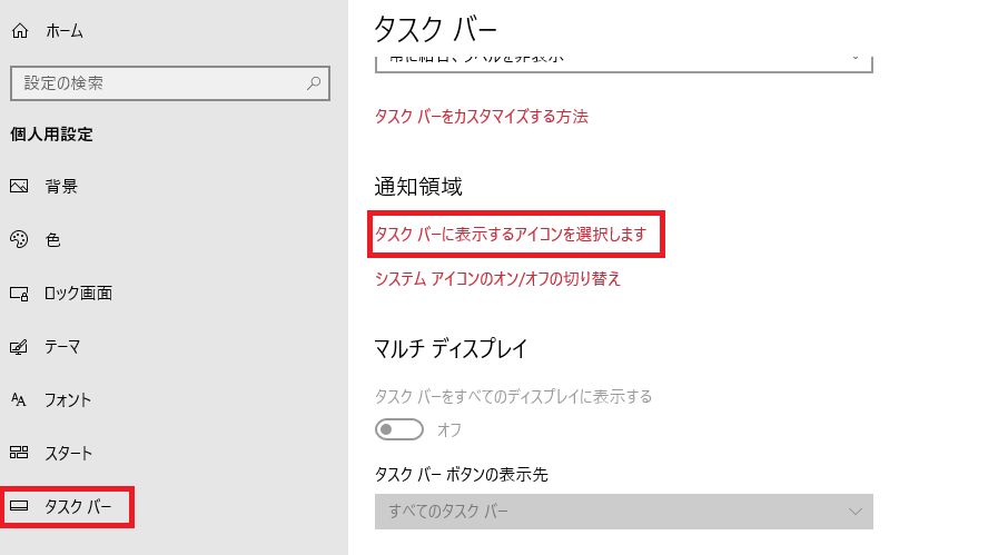 Windows10でwi Fiアイコン Ssidが表示されない対処法 無線lan機能は有効になってる アプリやwebの疑問に答えるメディア