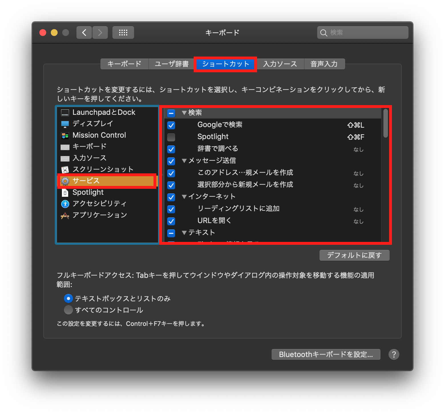 Macの右クリックで表示されるショートカットメニューをカスタマイズする方法2