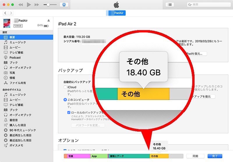 Iphoneストレージの その他 を削除して空き容量を増やす方法を解説 アプリやwebの疑問に答えるメディア