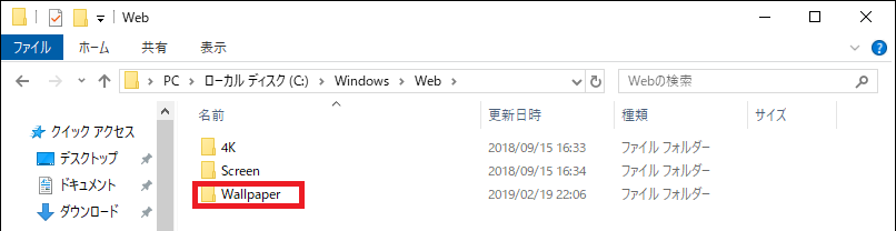 Windows10の壁紙変更方法 デスクトップ背景の単色やスライドショーの設定は アプリやwebの疑問に答えるメディア