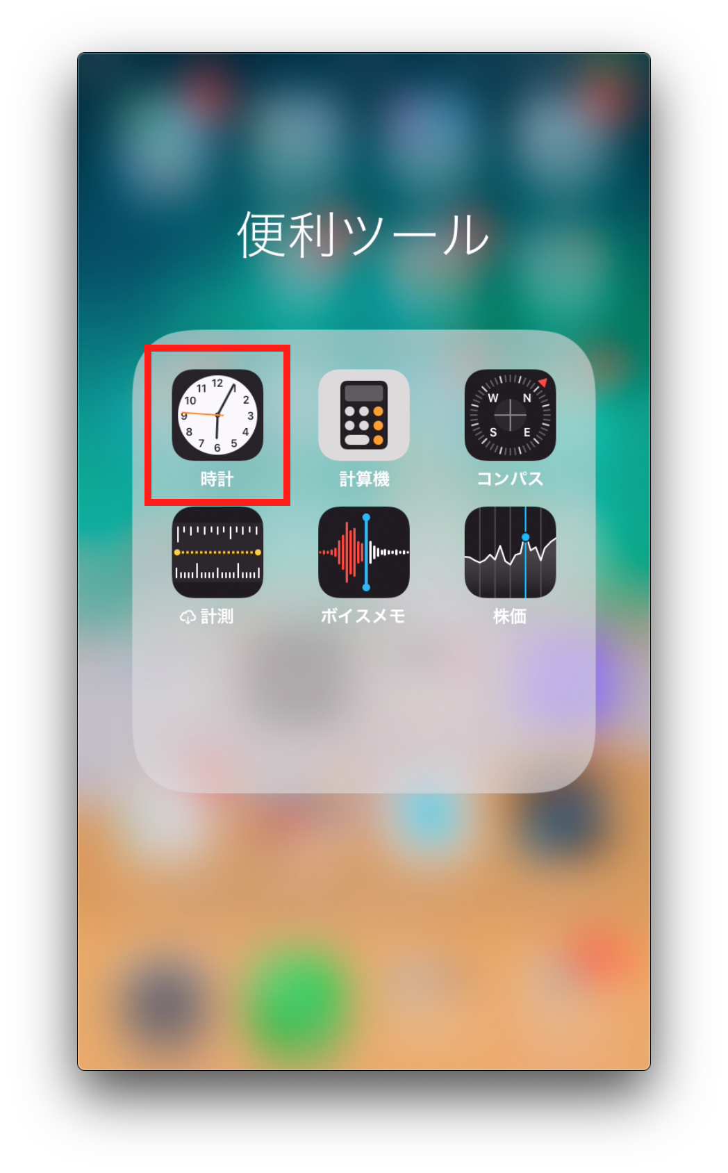 Iphone 待機 画面 時計