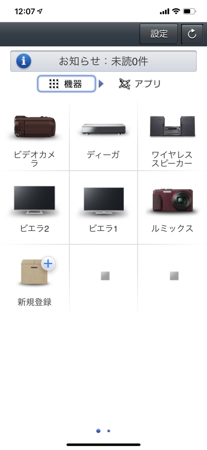 【Panasonic】Smart Applications 2