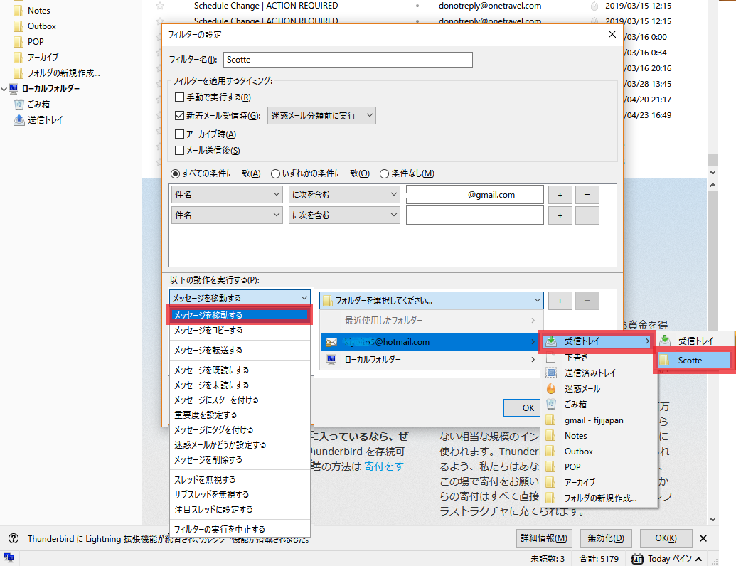 Mbaheblogjpapxb 上 Notes メール 振り分け Notes メール 振り分け できない