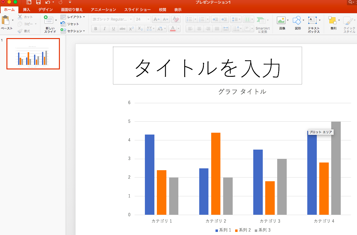 「棒グラフ」「折れ線」の埋め込み方３