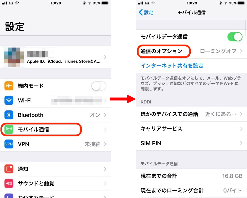 Auのiphoneの留守電設定方法 留守番電話サービスは無料で使えない アプリやwebの疑問に答えるメディア